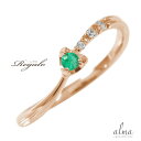 リング エメラルド 指輪 ダイヤモンド 星 流れ星 k18ホワイトゴールド ピンキーリング レディース ユニセックス 誕生日 記念日 プレゼント5月 誕生石 送料無料 花以外 彼女 妻 贈り物 2025