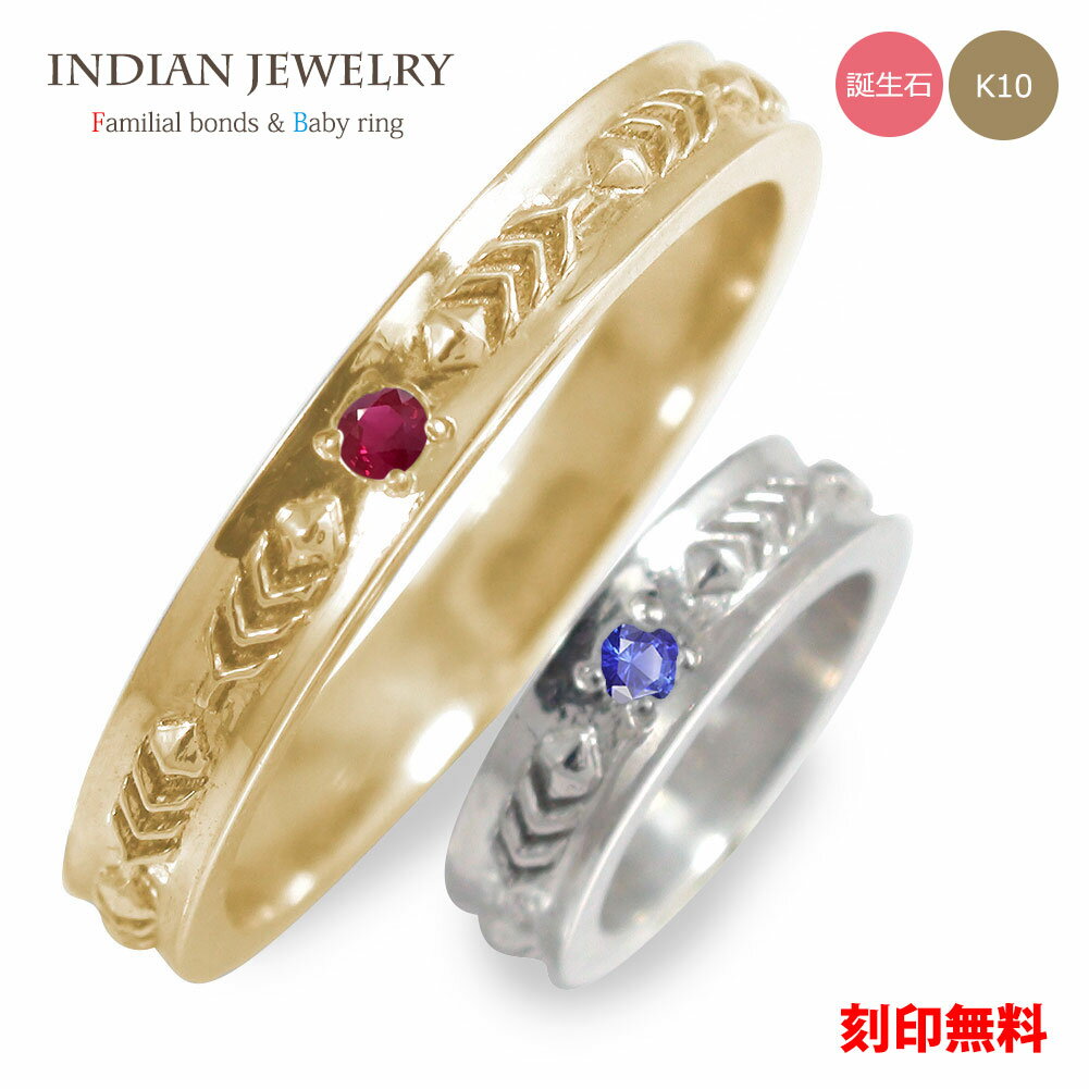 【20%OFFクーポン】ベビーリング 10金 ネックレス レディース インディアンジュエリー k10 10k メモリアル 誕生石 親子セットリング フェザー 羽...
