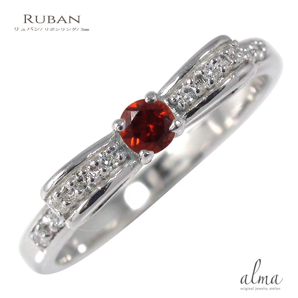 リング ガーネット プラチナ 1月 誕生石 リボン ピンキー 指輪送料無料 バレンタインデー 花以外 彼女 妻 贈り物 2026(4.0)