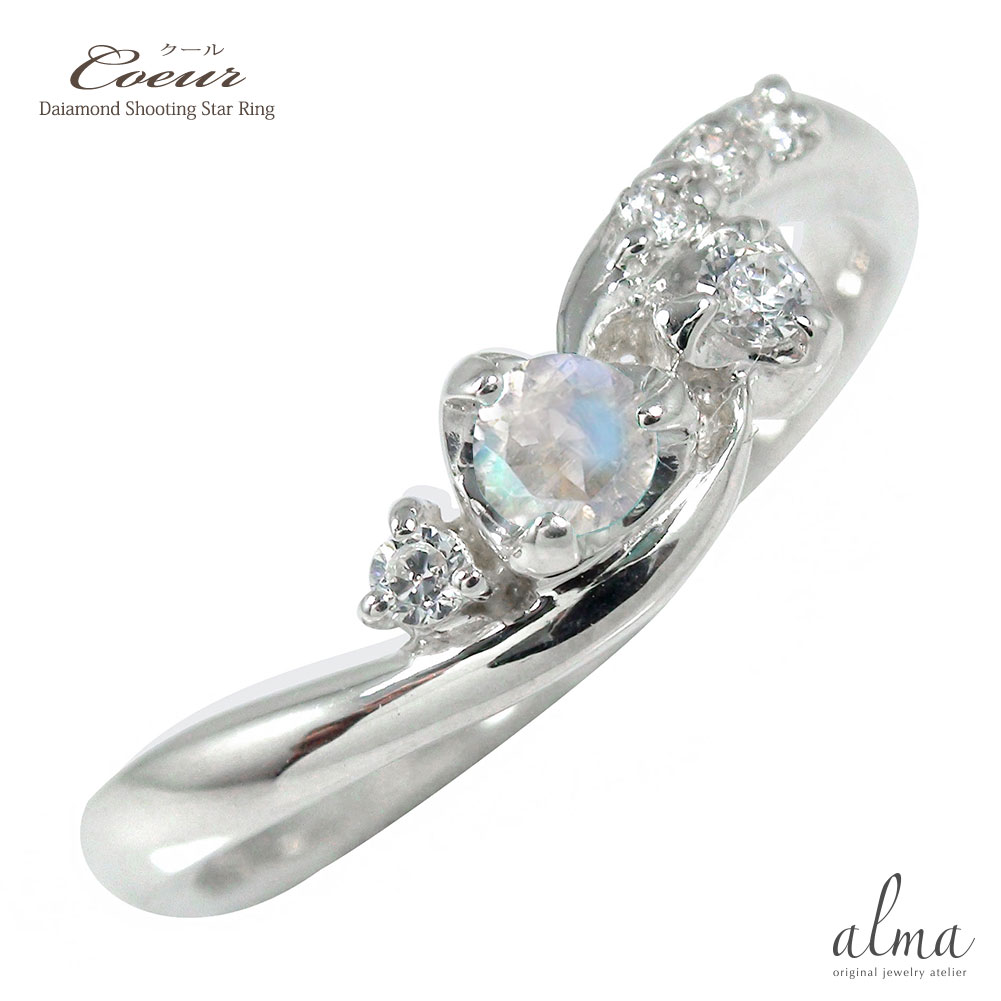 【15%OFF早割クーポン】リング プラチナ ブルームーンストーン ハート 天使の矢 6月 誕生石 ピンキー 指輪送料無料 クリスマス プレゼント Xmas 花以外 彼女 妻 贈り物 2025