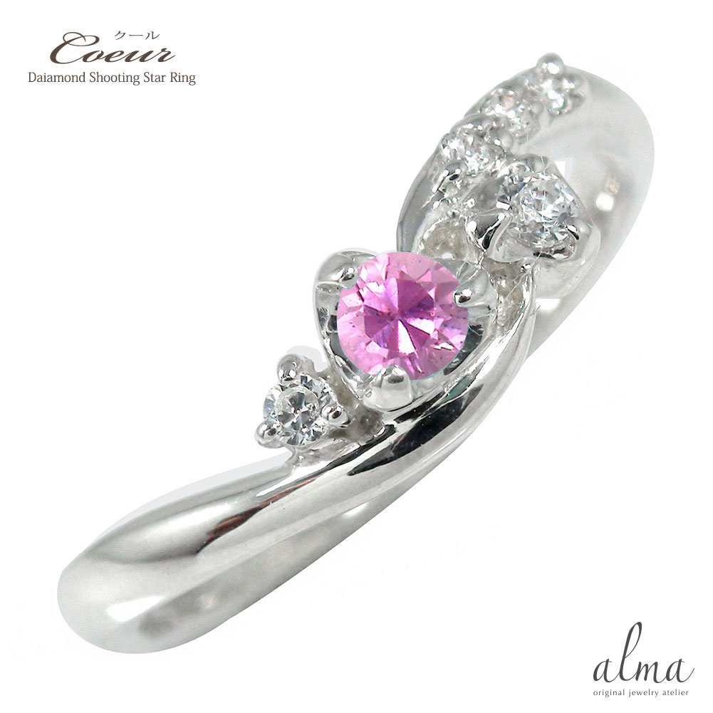 リング プラチナ ピンクサファイア ハート 指輪 9月 誕生石 ピンキー 天使の矢送料無料 クリスマス プレゼント Xmas 花以外 彼女 妻 贈り物 2025