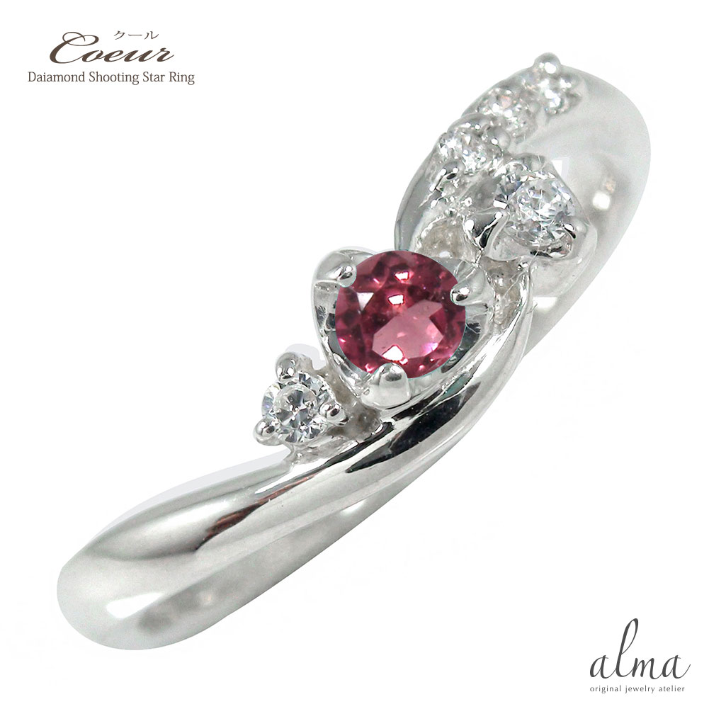 ラッピング対応　　※ケース＆ラッピング 無料サービス ◆納期について アルマでは受注生産のため、当工房より商品を発送するまで土日祝日を除く、1週間前後お時間をいただいております。※一部商品を除く。 ◆リング プラチナ900 （品質を保証する...