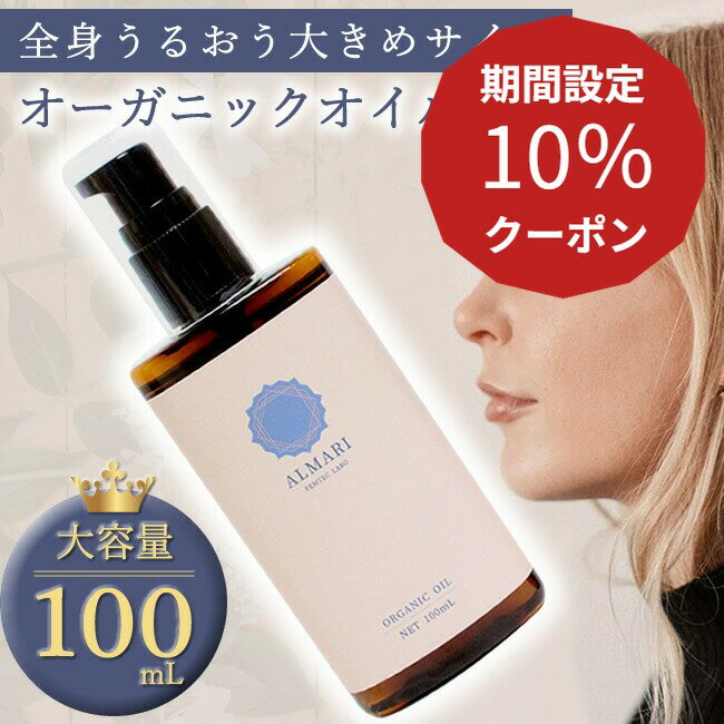 10％クーポン★5日限定！デリケートゾーン オイル フェミニン ケア 黒ずみ 保湿 国産 ボディオイル オーガニック 更年期 完全無添加 高純度 膣 オイル ソープ フェムケア 膣マッサージ 乳首 匂い VIO バストトップ