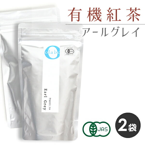 【お得★2袋set】 アールグレイ 紅茶