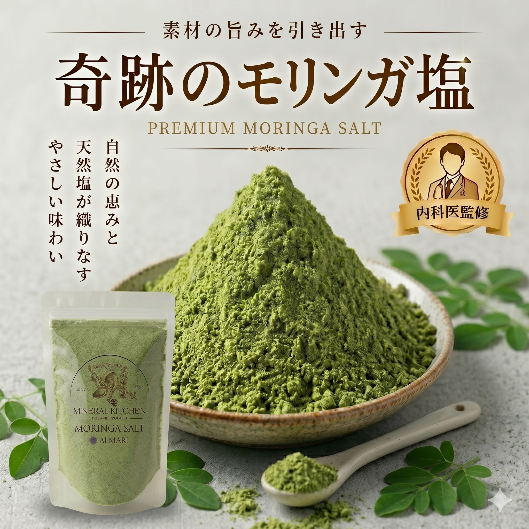 楽天市場】マルンガイ モリンガの通販