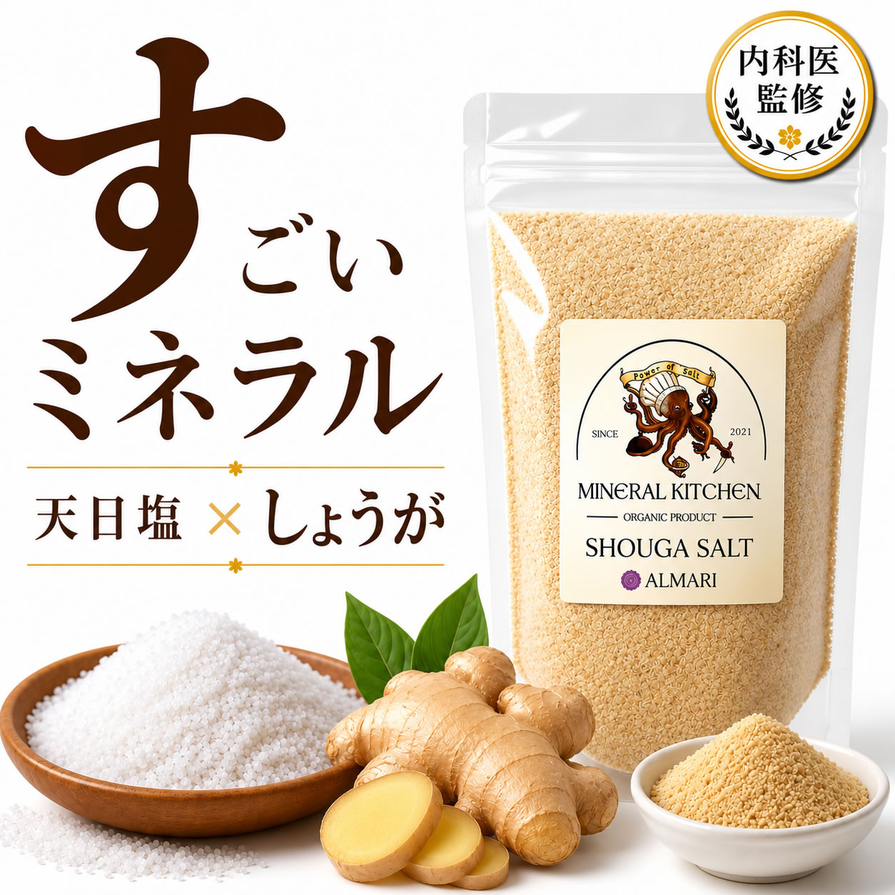楽天市場】常健塩の通販