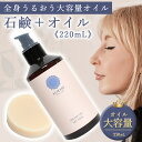 GW限定★10%クーポン★【自然療法士推薦 】ソープ+大容量 ファミリーサイズ オイル セット◆ 国産 デリケートゾーン 黒ずみ ソープ 石鹸 更年期 かゆみフ...
