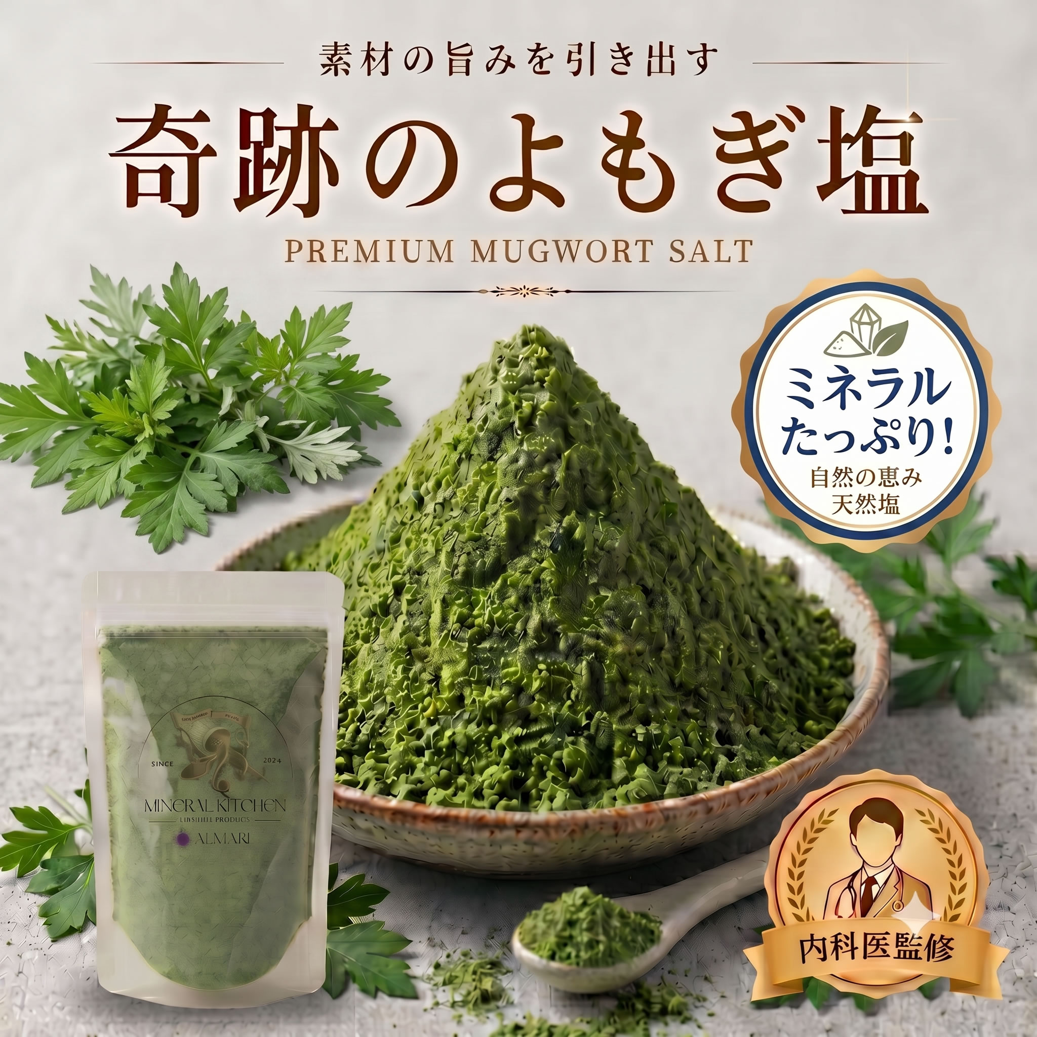 pe_ia 　セール！　乾燥よもぎ　5kg以上　よもぎ 楽天市場】乾燥 よもぎ（食品）の通販