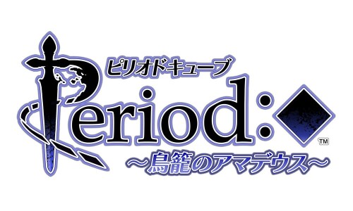 ピリオドキューブ ~鳥籠のアマデウス~ - PS Vita