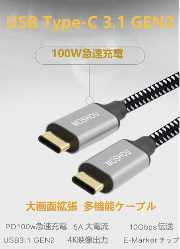 Sikai Type C ケーブル (Gen2) オス-オス usb c ケーブル 100W/5A急速充電 E-Markチップ搭載 24金メッキ端子 錫メッキ銅線 0.5-2m USB Type－C 3.1 PD3.0対応 4K＠60Hz 映像出力 USB-タイプc ケーブル MacBook Pro/i 2