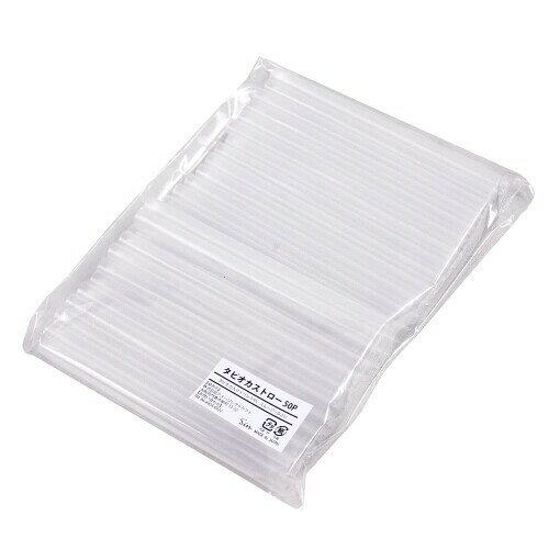 日本製 タピオカストロー 半透明 50本セット 直径12mm×長さ180mm (約) タピオカ用ストロー