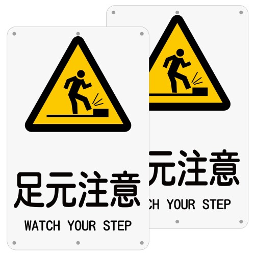 チョウプレート 2枚 セット「足元注意」 315×200ミリ アルミ製 注意・案内表示看板 足もと注意 屋外対..