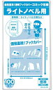 透明ブックカバー100枚