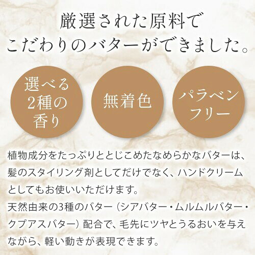 LSI ボタニカル ヘアバーム オーガニック ヘアワックス シアバター 濡れ髪 美容室専売品 サロン専売品 女性用 男性用 レディース メンズ 無添加 パラベンフリー 天然由来 ツヤ感 日本製 almeria-secondstore-10877382 アルメリアセカンドストア サンプル画像3