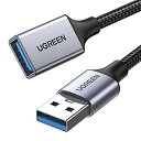 UGREEN USB 延長ケーブル USB3.0 5Gbps 高速データ転送 A-Aタイプ オスメス USB延長コード ナイロン編み製 取り回しやすい 3.0M