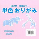 単色おりがみ15cmピンク(100枚入り)