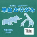 単色おりがみ15cmみどり(100枚入り)