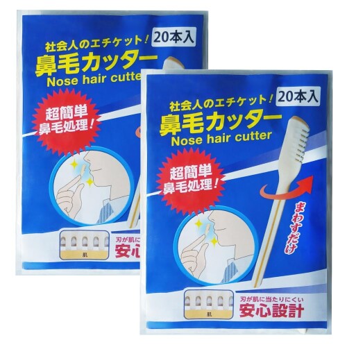 NIKKEN 鼻毛カッター 日本製 関の刃物 痛くない 肌に優しい 清潔 20本入 2個セット