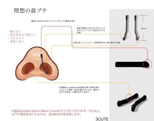 アルメリアセカンドストアの3CUTE 鼻プチ 黒 24mm-27mm 4サイズセット 痛くない バレにくい 変性しない 取り外しフック付属 2個入り (24mm)｜アングル2