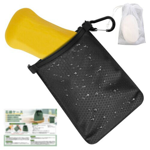 LAMPTOP 石鹸ケース 持ち運び コンパクト 軽量 石鹸置き 石鹸入れ ソープディッシュ 石鹸ホルダー温泉 銭湯 旅行便利グッズ 防水 17×13cmブラッ...