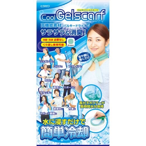 ヒラカワ(HIRAKAWA) ひんやりジェルスカーフ(バルキードライ) グリーン HG-SFB-GR