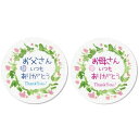 ギフトシール リーフ柄 直径3.2cm 50枚(5シート) 日本製 (お母さんお父さんありがとう)