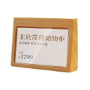 SVIAO 値札 値札スタンドカード立て 値札立て 透明 木製 プライスカード立て プライススタンド プライスカードスタンド 販促用品 店舗 セール商品 値段表...
