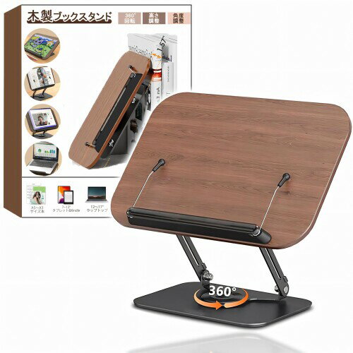 ブックスタンド 卓上 360度回転式台座 書見台 無階段高さ調節 折りたたみ式 アイロン台座 合金製 ペー..
