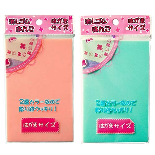 KIMLONTON 2 pcs消しゴムはんこ 消しゴム ハンコ 長方形 147×99×厚み8mm ソフトゴムスタンプ材料2層カラーなので彫い跡クッキリDIY工芸品印鑑 手芸用品 クラフト用品 手作り素材 学習用