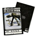 スター・ウォーズ 学習帳 のりもの