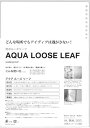 アクアルーズリーフ A4 どんな場所でもアイディアは逃がさない 防水ルーズリーフ水に強い 破れにくい 油・薬品に強い 環境に優しい AQUA LOOSE LEAF waterproof (20)