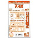 コミック侍プレミアム 厚口40ミクロン 透明ブックカバー100枚