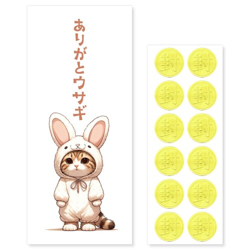 Ceremony, Events Services - (おもしろポチ袋 製作所) ポチ袋 お年玉袋 12枚入 お札サイズ 感謝 ありがとう お礼 お小遣い袋 お小遣い帳 おこづかい 給料袋 封筒 お年玉 長札 可愛い おもしろ (01.ありがとウサギ 猫 AB0