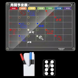 予定表 ホワイトボード マグネットボード スケジュールボード 冷蔵庫 マグネットメモ 透明板 カレンダー アクリル月間 週間予定表 マグネットシート 冷蔵庫に貼る 壁掛け 毎日の計画、