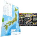 ソウマ PALCCOAT 立体日本地図カレンダー 抗菌加工済み 685mm×440mm / 日本列島7億年 A2判 ポスター