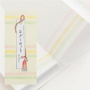 榛原 ミシン目で切れる 復刻デザイン 縦書き 便箋 90枚 封筒(和紙) 10枚 一筆箋 便箋封筒セット 大容量 おしゃれ 日本橋はいばら (色はけびき)