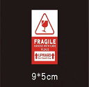 manio 取り扱い注意 壊れ物 FRAGILE シール こわれもの 取扱注意 光沢 フラジール ラベル ステッカー デコレーション スーツケース スーツケースなどのデコレーションにも 縦白 100枚入 5cm*9c