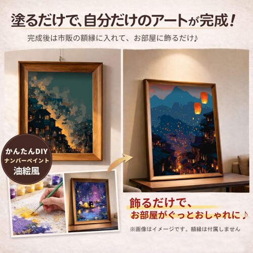 ペイントバイナンバー 2枚セット 数字油絵 キャンバス DIY絵画キット 大人の塗り絵...