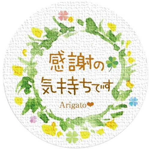 ギフトシール リーフ柄 直径3.2cm 50枚(5シート) 日本製 (感謝の気持ちです)