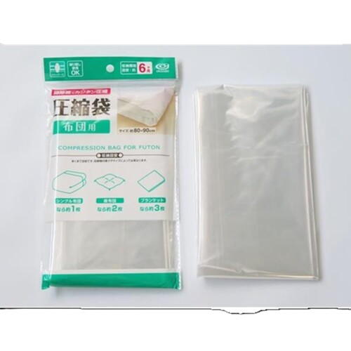 アルメリアセカンドストアの圧縮袋 布団用 80×90cm｜アングル2