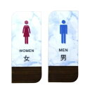 trakvec トイレ標識 トイレサイン トイレプレート男女 木目 大理石 サインプレート 店舗 ドアプレート お手洗い
