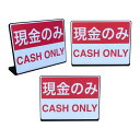 Mehrondo 3個入 現金のみ 卓上 プレート サイン | サイズ: 74x52mm | 日本製
