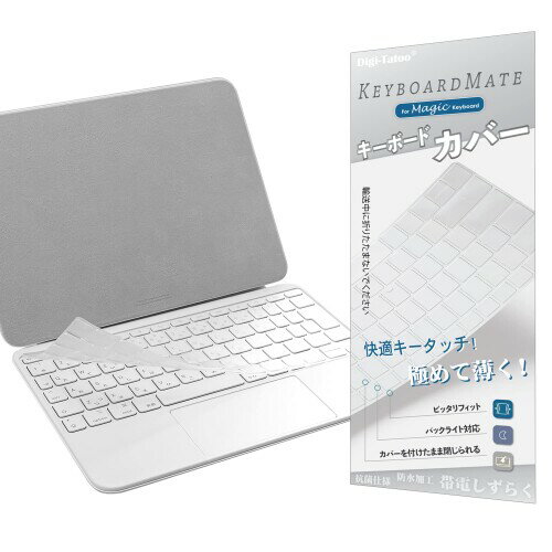 iPad Pro 11 2024 M4 Magic Keyboard (日本語JIS配列) 用 キーボードカバー/iPad 10.9 (第10世代) Magic Keyboard Folio用 キーボードカバー 日本語JIS配列 保護カバー キースキン キーボード シート 高い透明感