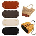 バッグ底板 4枚セット バッグボトム 22*10cm 楕円底 底釘付 レザー底 トート底板 ハンドメイド DIY レザークラフト 財布 編みバッグ 手芸用トート...