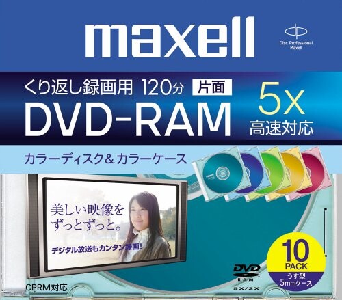 maxell 録画用DVD-RAM 120分 5倍速 5色カ