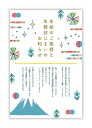 年賀状じまい(新年お知らせ)私製10枚入り(切手なし・翌年も使える)パピレイJIM-202