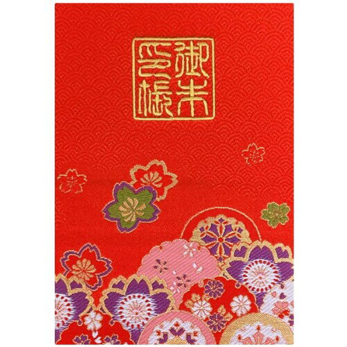 千糸繍院 御朱印帳XL西陣織 金襴装丁/刺繍文字 蛇腹式48ページ 特大判 (金色刺?文字(古印)／生成り本文)