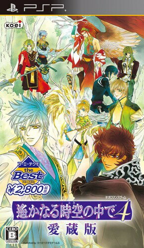 コーエーテクモ the Best 遙かなる時空の中で4 愛蔵版 - PSP コーエーテクモ the Best 遙かなる時空の中で4 愛蔵版 - PSP