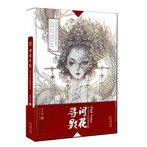 2パック中国の審美的な古代スタイルの線画本色鉛筆イラストコミック - パスのスイープ花 almeria-secondstore-10866481 アルメリアセカンドストア サンプル画像2