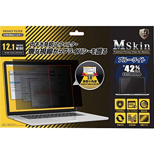 MSKIN『覗き見防止フィルター』